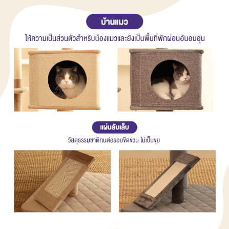 คอนโดแมว Catry รุ่น Cat Tree Yara สีเทา_3